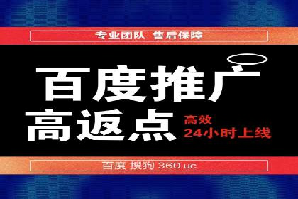百度竞价开户成功案例，教你如何操作